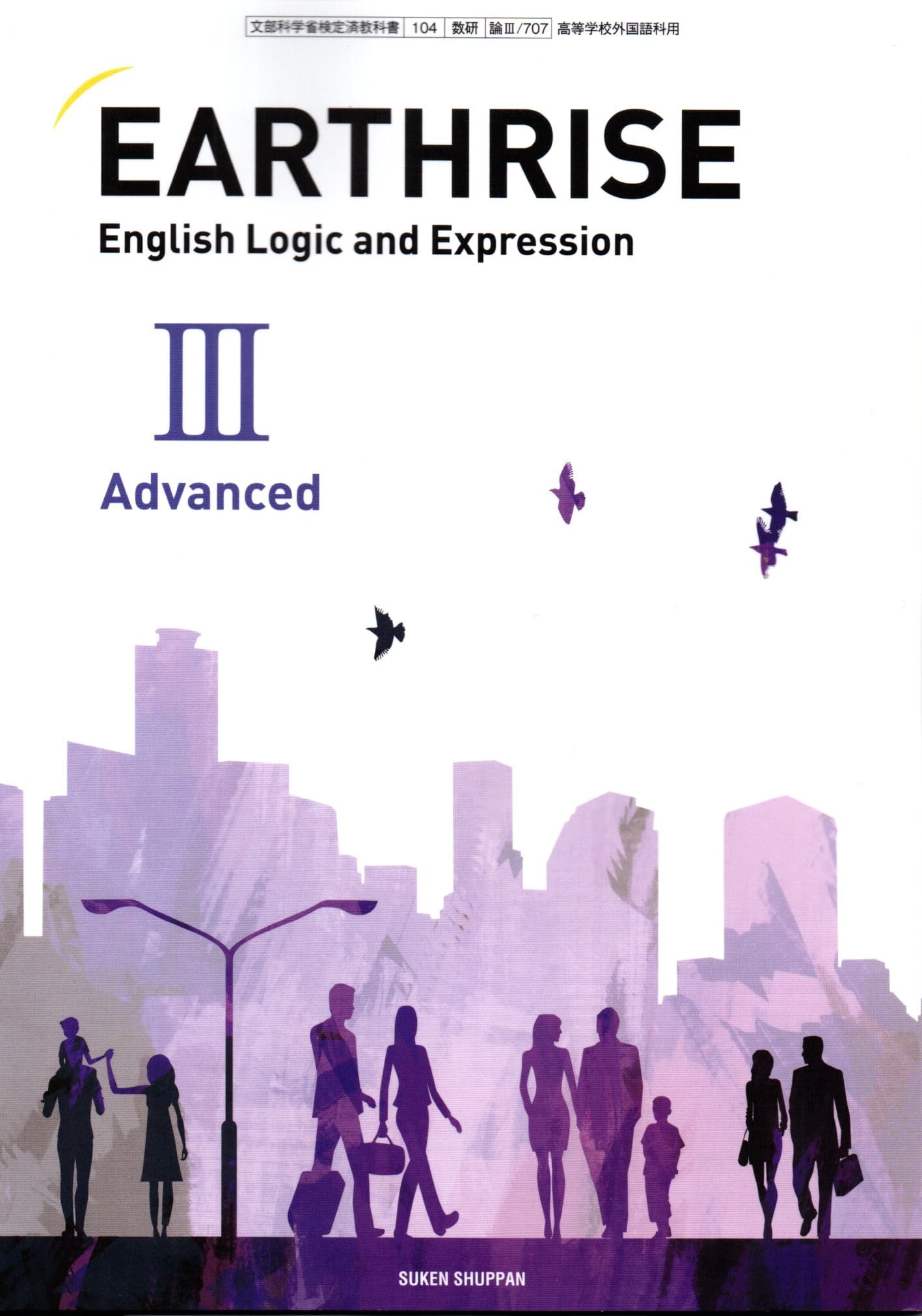 楽天市場】EARTHRISE English Logic and Expression I Advanced