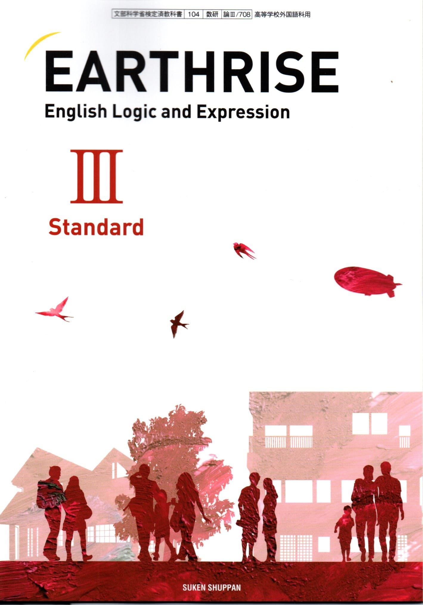 EARTHRISE　English　Expression Ⅰ Advanced Amazon.co.jp: 新課程 EARTHRISE English Logic and Expression