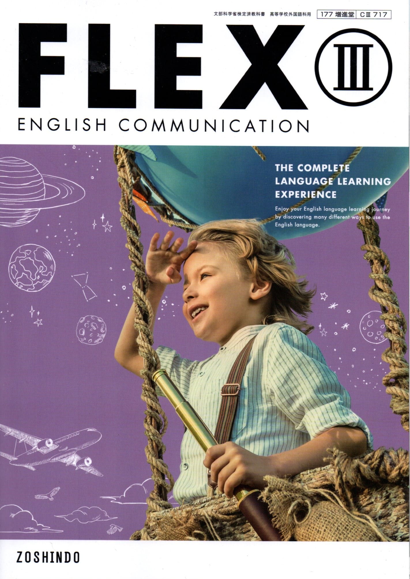 学校販売限定 入手困難　FLEX English Communication 1 Amazon.co.jp: FLEX ENGLISH COMMUNICATION Ⅰ 予習＆授業ノート
