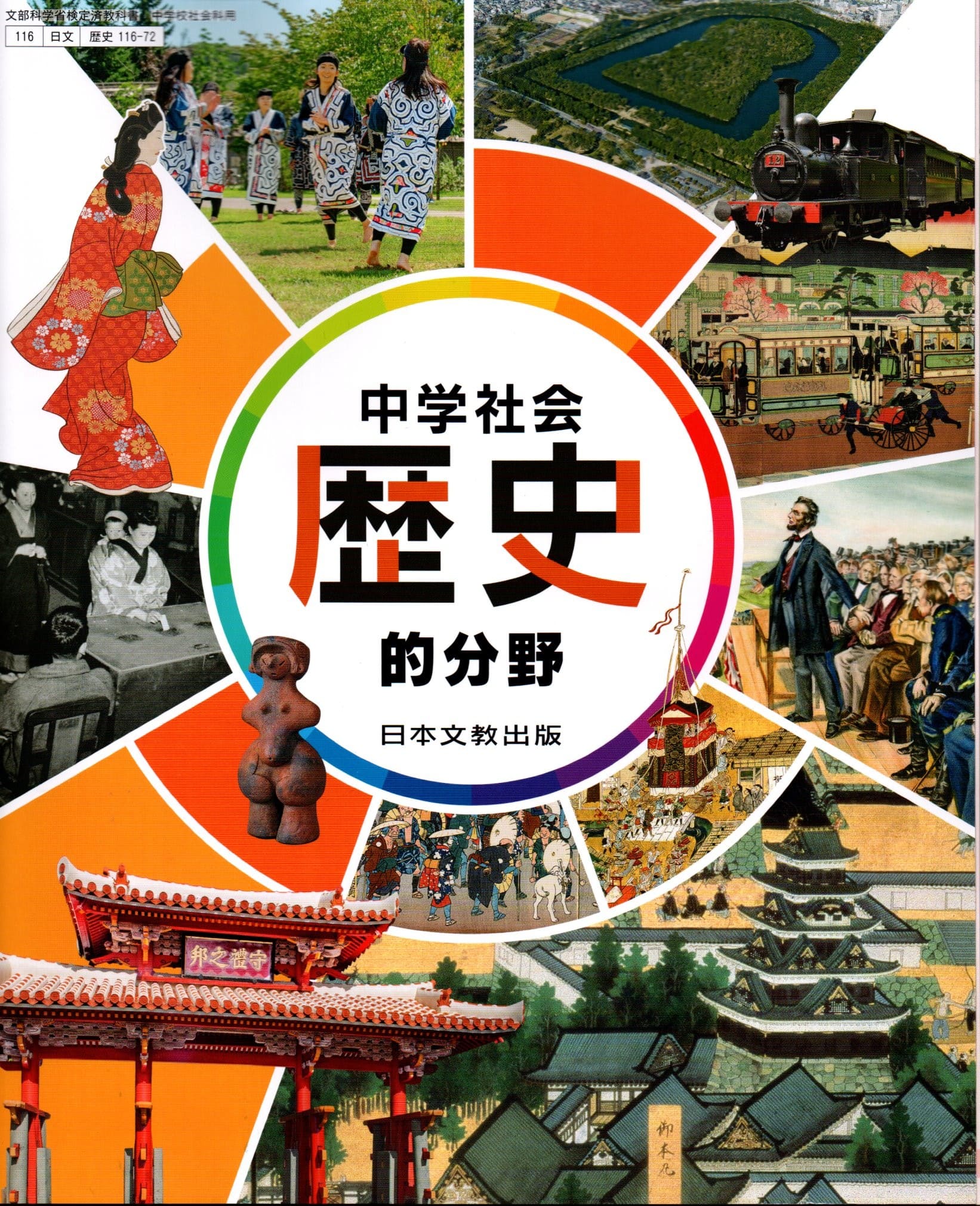 【希少品】中学社会 地理的分野 指導書 希少品】中学社会 地理的分野 指導書 希少品】中学社会 地理的分野