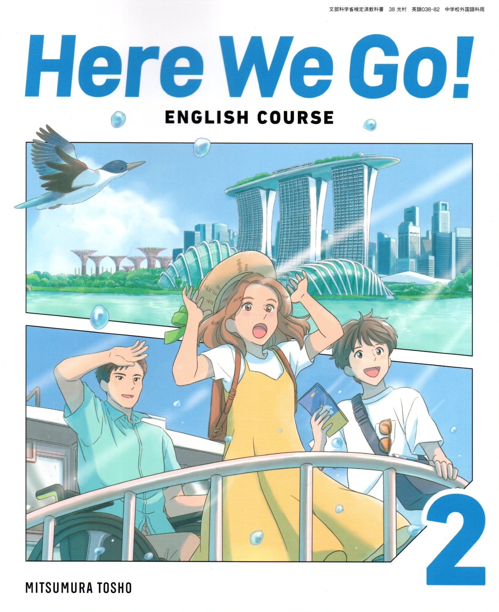 楽天市場】[英語 616] Here We Go! 6 [令和6年度改訂] 小学校用