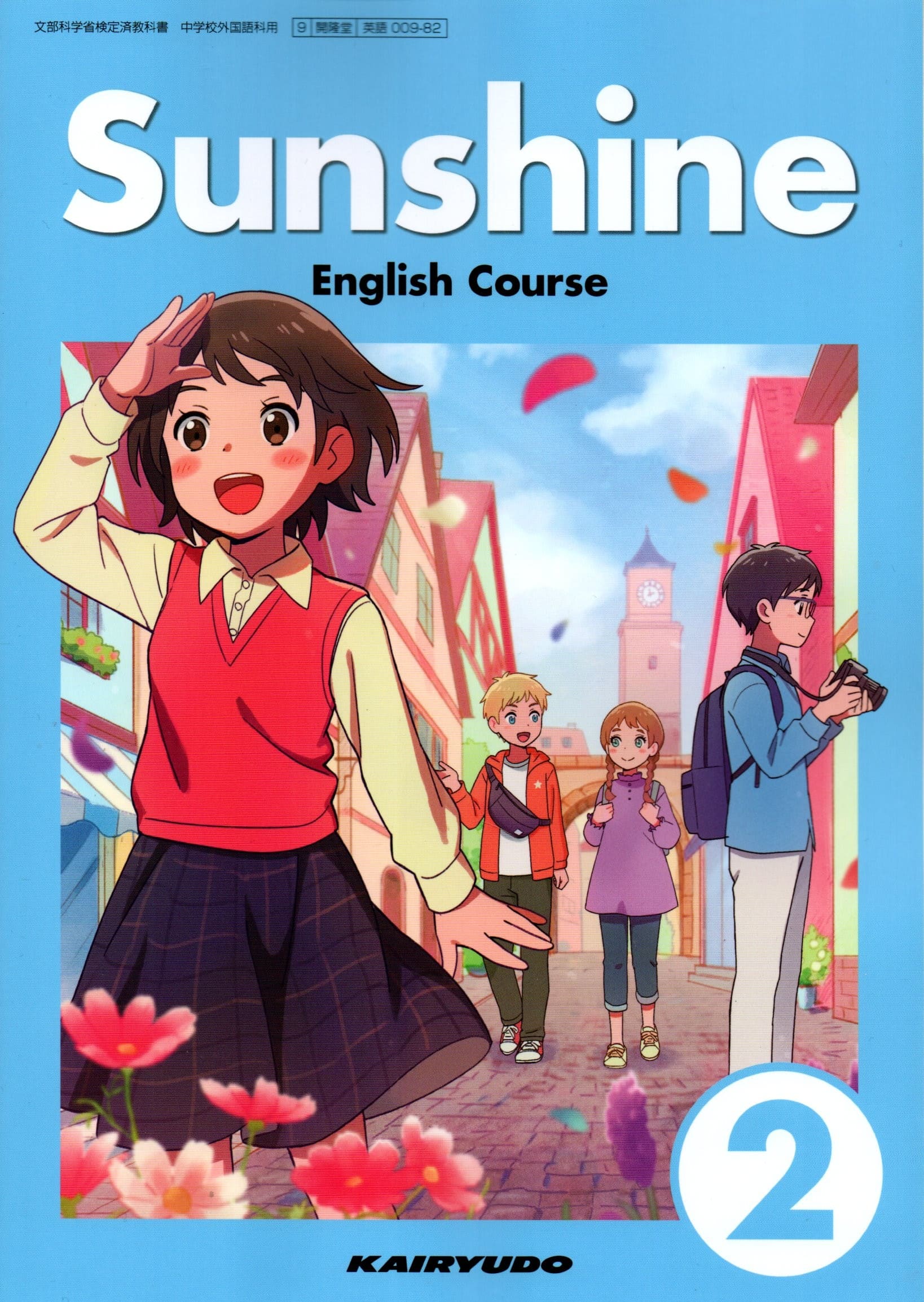 楽天市場】[英語 611] Junior Sunshine 6 [令和6年度改訂] 小学校用