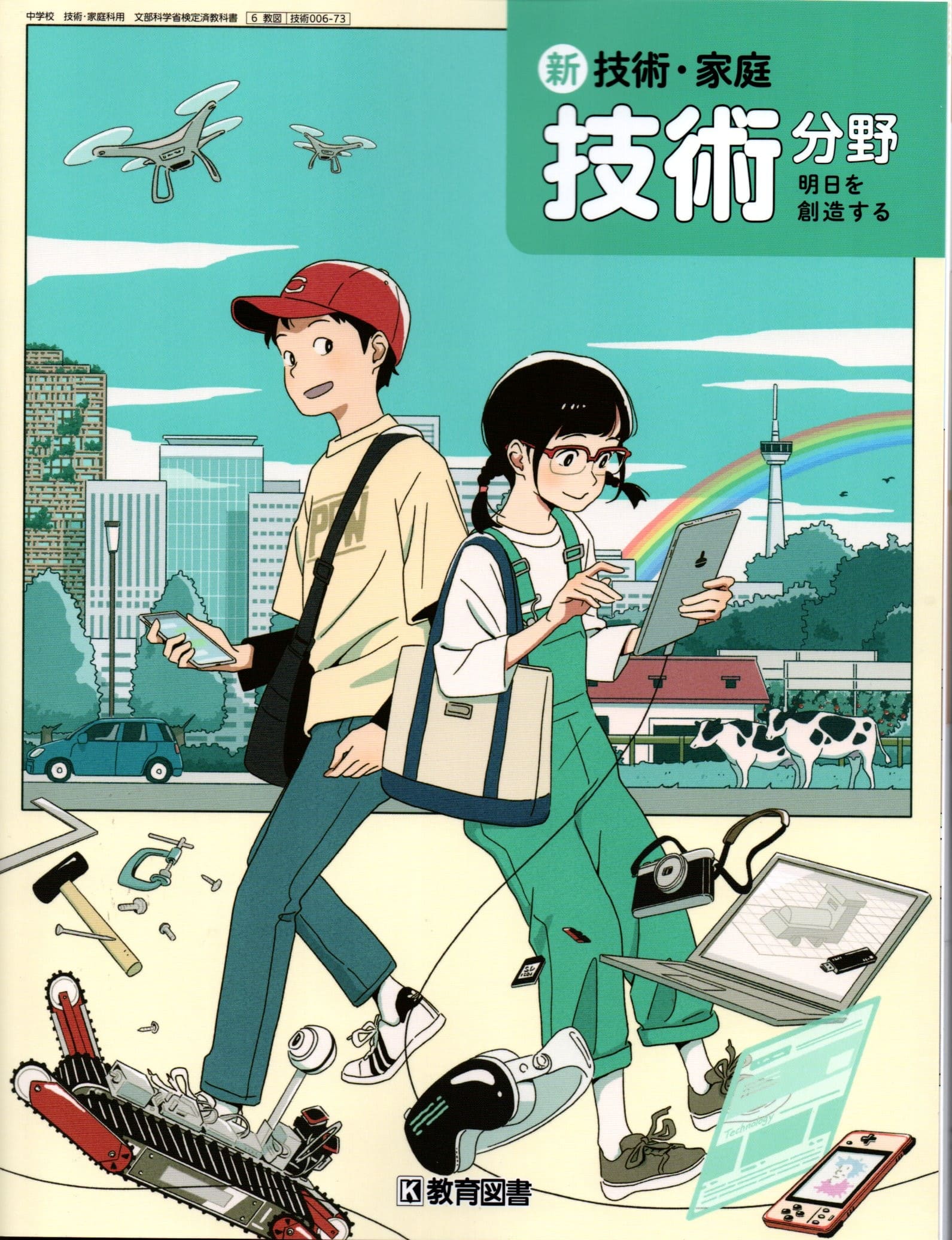 楽天市場】[工業 747] ハードウェア技術 [令和5年度改訂] 高校用 文部