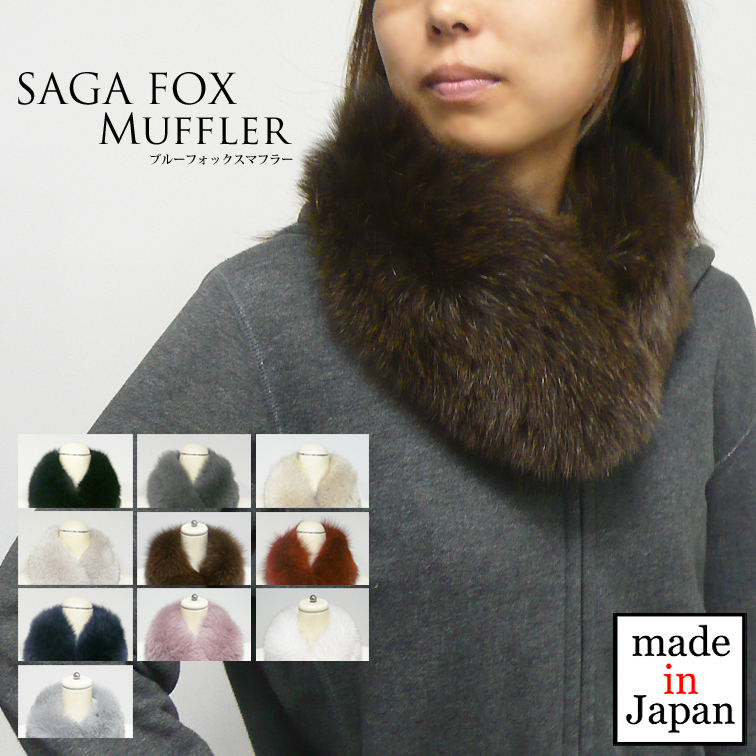 SAGAFOX superb puality ストールファー 最安の新品 arnotts.co.id