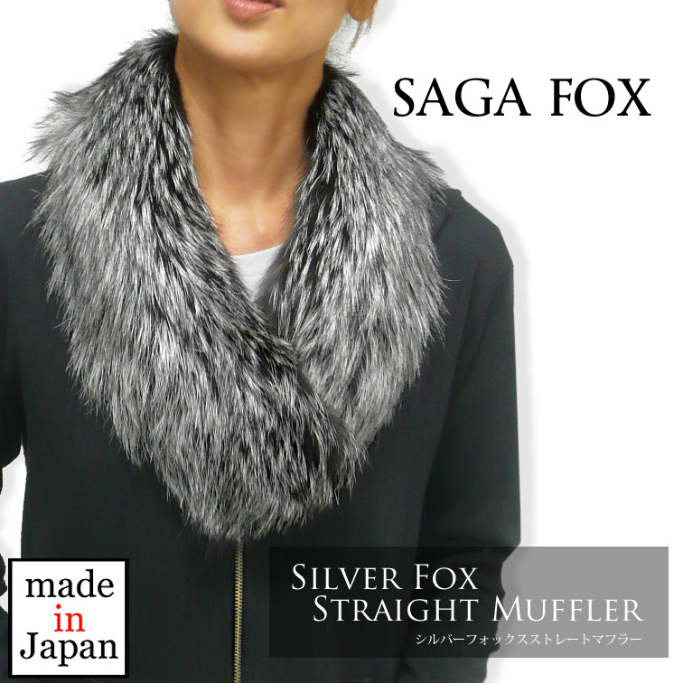 SAGA FOX サガフォックス ショール マフラー 襟巻き 成人式 和装小物の