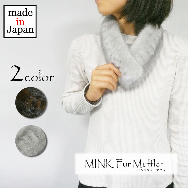 楽天市場】ミンク編み込みマフラー[カラー][ストール][ファー][毛皮