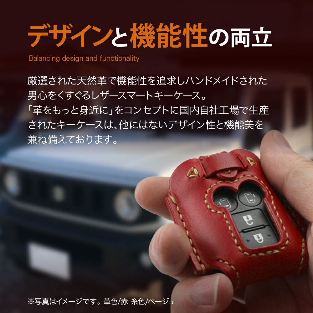 諷示ケイス スズキ ハスラー ソリオ ジムニー スイフト スイスポ クロスビー ギア スペーシア スマートキー キー埋める 車馬 なめし革 なめし 年月本製 ブランド メンズ おつ キーホルダー 佩び物 名入れ 風窓ツキ 父なる神の日 Lapsonmexico Com