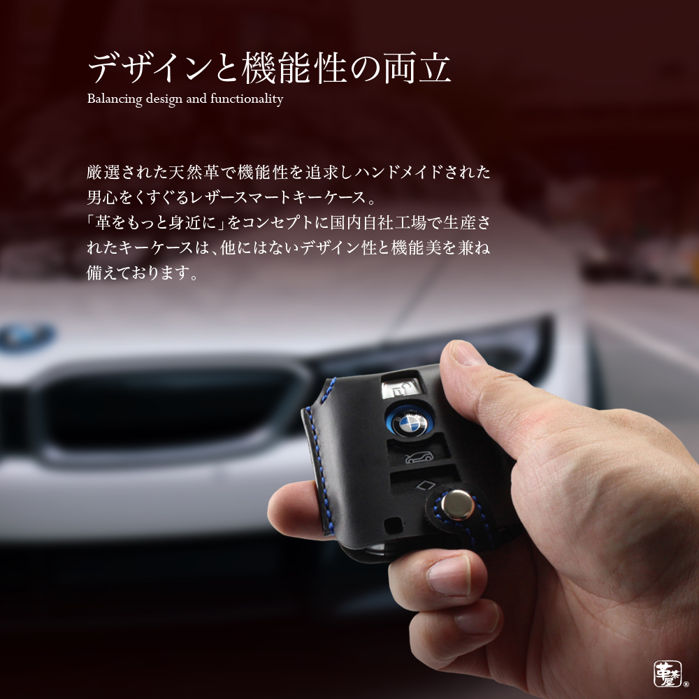 スマート キーケース Bmw I3 I8 スマートキー キーカバー 車 革 レザー 日本製 ブランド メンズ おしゃれ キーホルダー アクセサリー 名入れ 窓付き 父の日 Csecully Fr