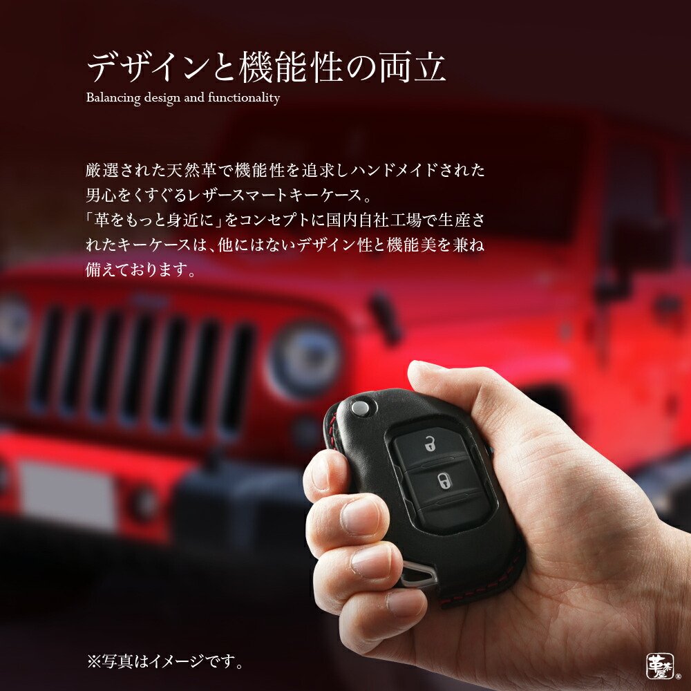 スマート キーケース Jeep ジープ ラングラー Wrangler スマートキー キーカバー 車 革 レザー 日本製 ブランド メンズ おしゃれ キーホルダー アクセサリー 名入れ 窓付き 父の日 Devils Bsp Fr