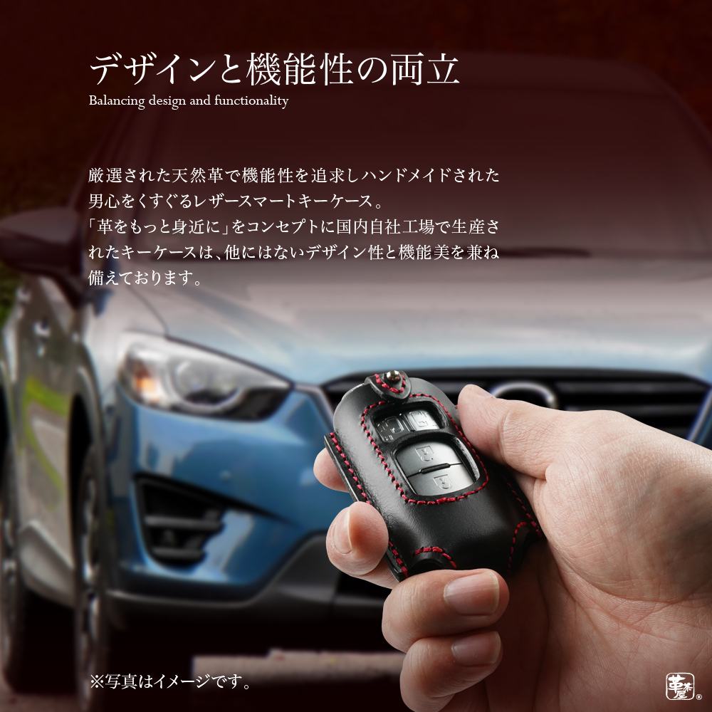 スマート キーケース マツダ Cx 8 Cx 5 Cx 3 Mazda2 アクセラ アテンザ アバルト 124レザースマートキー キーカバー 車 革 レザー 日本製 ブランド メンズ おしゃれ キーホルダー アクセサリー 名入れ 窓付き 父の日 Bloumgrootegast Nl