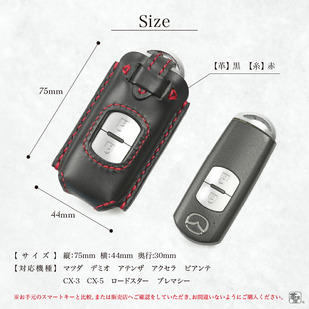 スマート キーケース マツダ Cx 3 ロードスター アクセラ アテンザ デミオ スマートキー キーカバー 車 革 レザー 日本製 ブランド メンズ おしゃれ キーホルダー アクセサリー 父の日 名入れ 窓付き 即納 Kanal9tv Com