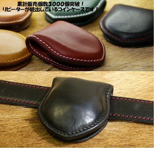 コインケース COIN CASE
