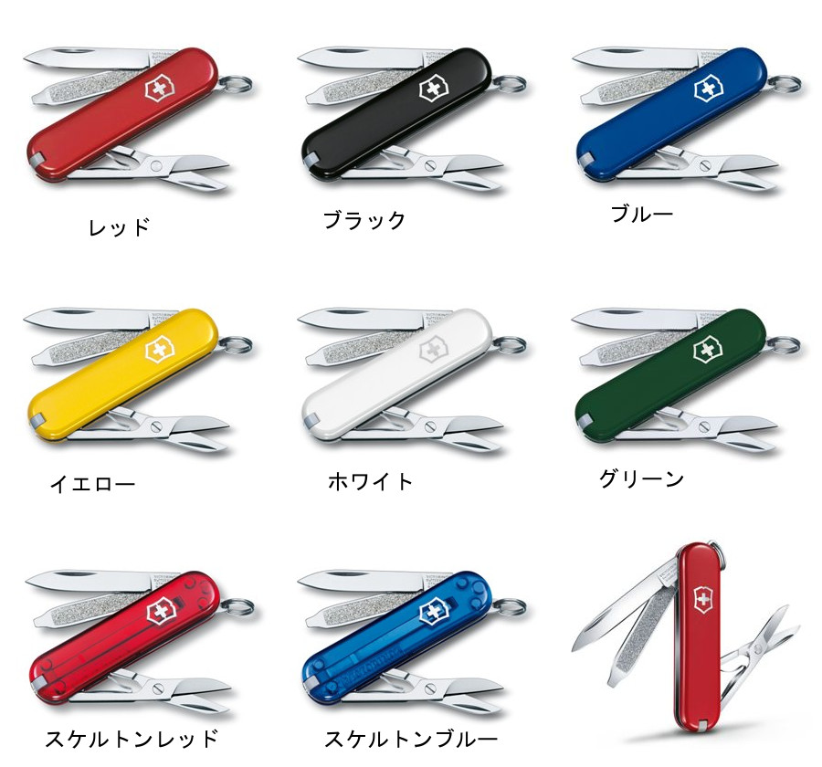 楽天市場】VICTORINOX ビクトリノックス ナイフ クラシックSD 0.6223 正規品 保証書付属 : セレクトショップ コスモス 楽天市場】VICTORINOX ビクトリノックス ナイフ クラシックSD 0.6223 正規品 保証書付属 : セレクトショップ コスモス