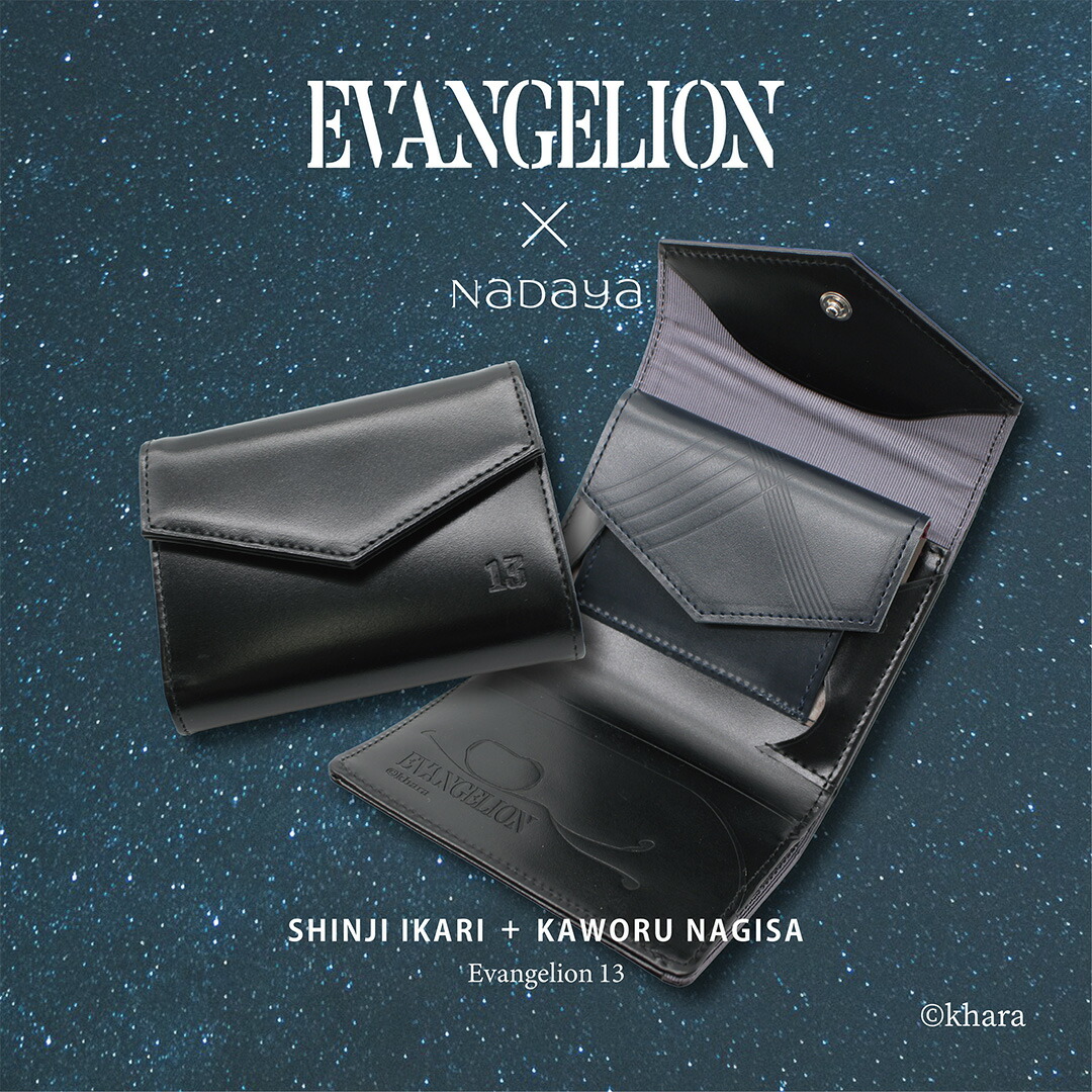 4/30(木)12:00よりご予約開始【EVANGELION&times;NADAYA】エヴァンゲリオン Quatre Mains 碇シンジ+渚カヲルモデル 第13号機 本革三つ折り財布［eva-004］｜ナダヤ【旧レザージー】店