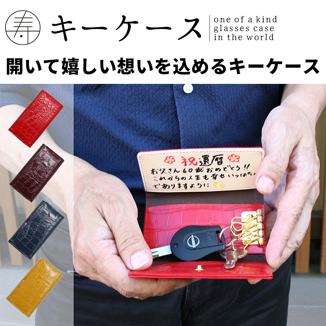 【hanalei】ハナ花の冠つづき物 キーケース-バッグ・小物・ブランド雑貨-キーホルダー・キーケース