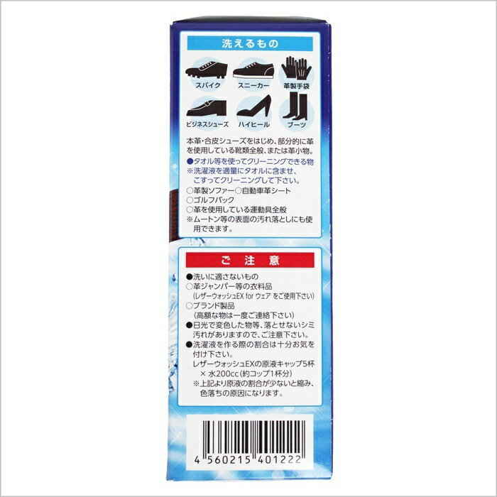 プレゼントを選ぼう！ レザーウォッシュ EX for シューズ 200mL ミズタニ 革靴 牛革 羊革 山羊革 馬革 豚革 レザー スニーカー ブーツ  クリーニング 手入れ カビ取り 匂い取り 革製品 レザーケア toothkind.com.au