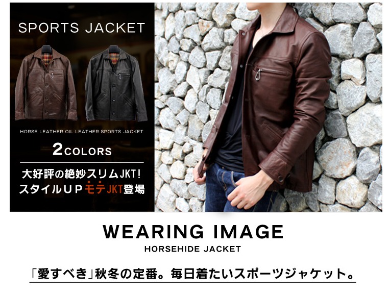 高い品質 楽天市場 ホーススキン レザージャケット S Xl 日本製 馬革 本革 本皮 防寒 通学 カーコート 革ジャン 皮ジャン バイク バイカー 秋冬 メンズ Mens 通勤 国産 革ジャン革製品専門店レザーハウス メーカー包装済 Bolshakova Interiors Com