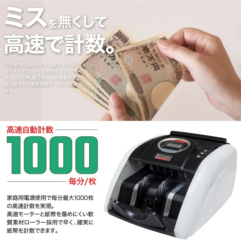 マネーカウンター自動紙幣計算機高速デジタル表示金券紙幣カウンター紙幣計算機紙幣計数機小型お札カウンター円ドル元店舗用品オフィス用品業務用あす楽対応【送料無料】_2838