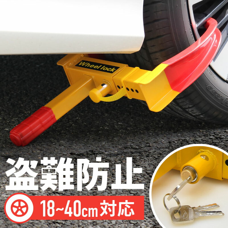 HORNET タイヤロック 赤 Amazon | HORNET(ホーネット) 加藤電機タイヤロック カラー