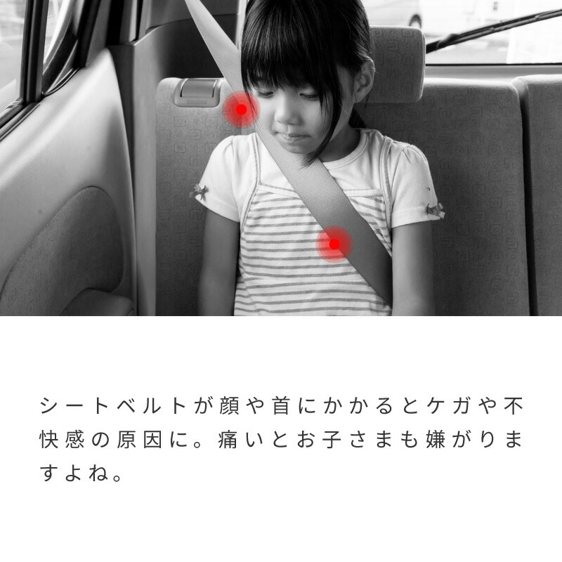 都内で シートベルトパッド シートベルトカバー 子供 簡単取り付け シートベルト クッション ストッパー ロック 止め 調整パッド かわいい 子ども ジュニア キッズ 幼児 男の子 女の子 チャイルドシート ジュニアシート カー用品 Qdtek Vn