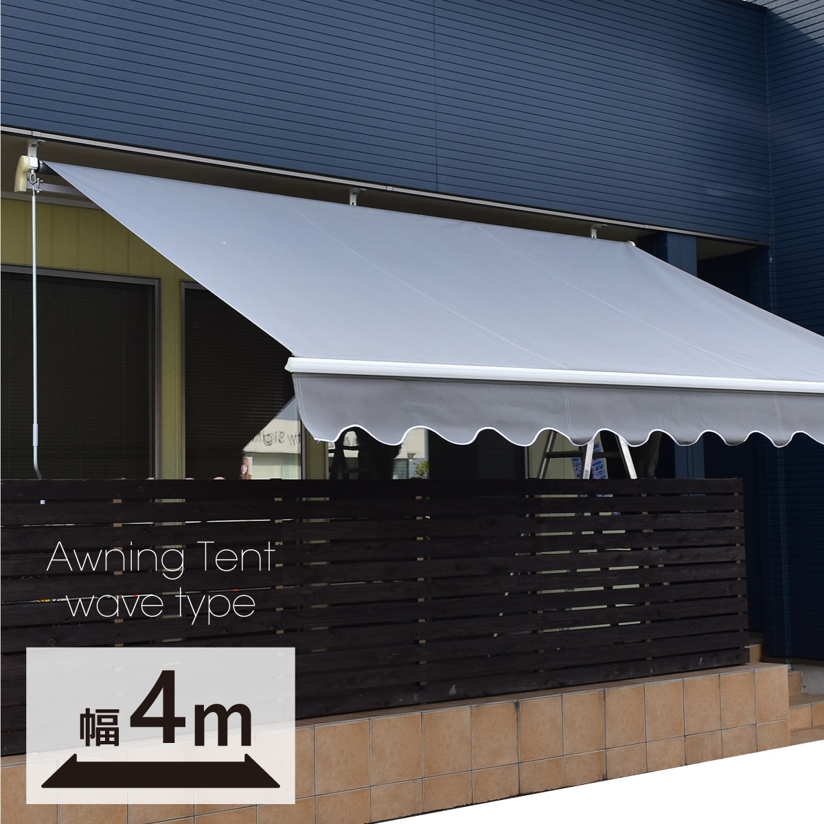 【楽天市場】オーニングテント 4m ×張出2.5m 日よけ シェード 白フレーム グレー T4512 日除けシェード サンシェード テント