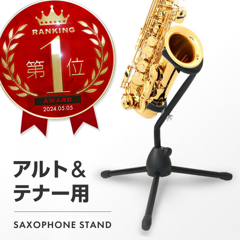 バリトンサックス＋アルト、テナー スタンド 51OHQRjl4DL._UF350,350_QL50_.jpg