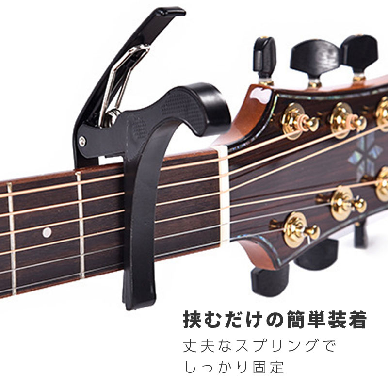 ギター カポタスト アコギ エレキ ウクレレ フォーク クリップ スプリング 黒 通販
