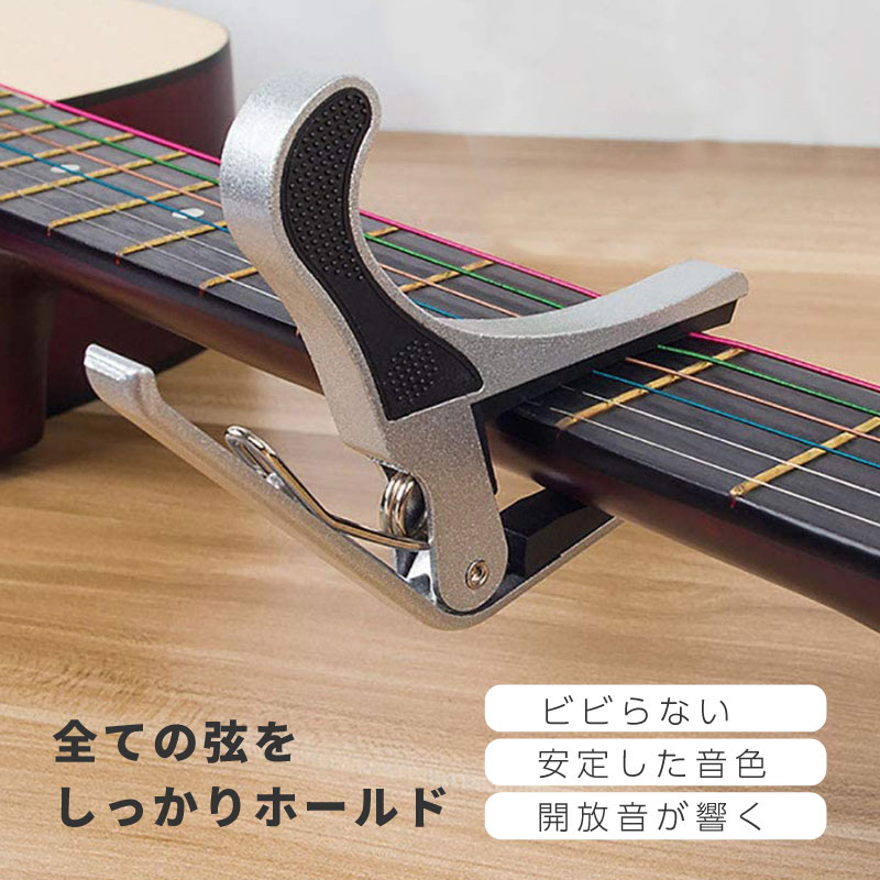 カポタスト ブラック ギター アコギ エレキ 軽量 スプリング式 クリップ