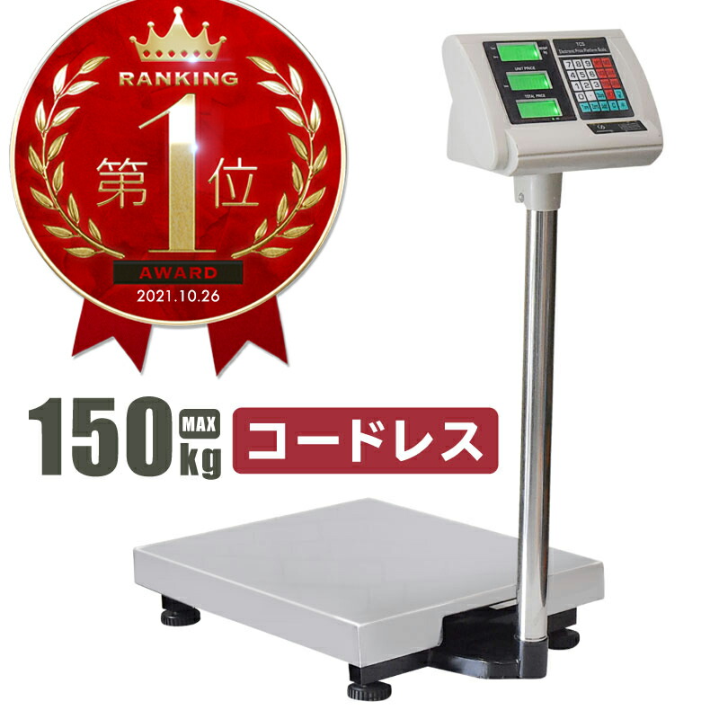 セール＆特集＞ KIYOYO 隔測式 デジタル台はかり 最大計量 100kg 50g 最小表示単位 台はかり デジタル 業務用 はかり 電子秤  デジタル計量 okijinja.sakura.ne.jp