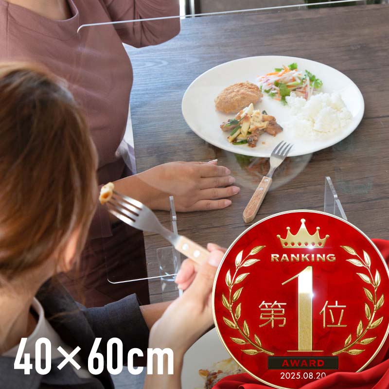 楽天市場】アクリルパーテーション 卓上 スタンド 400 600 アクリル板