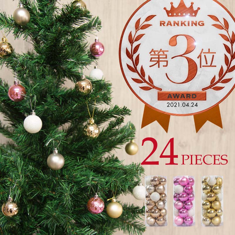 楽天市場 オーナメント 北欧 ボール クリスマス オーナメントセット 24個セット おしゃれ ピンク シャンパンゴールド ゴールド ツリー 4cm クリスマスツリー 飾り キラキラ 装飾 オシャレ 送料無料 雑貨通販 Happy Space