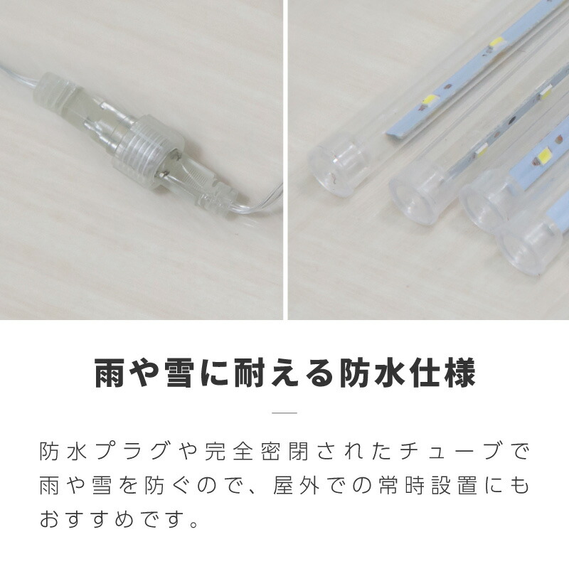 2021人気No.1の イルミネーション 屋外 屋内 防水 LED スノーフォール つらら 80cm 12本 コンセント式 ライト クリスマス  クリスマスツリー シャンパンゴールド ブルー ホワイト ミックス 飾り付け 流れるLED イルミ ツリー newschoolhistories.org