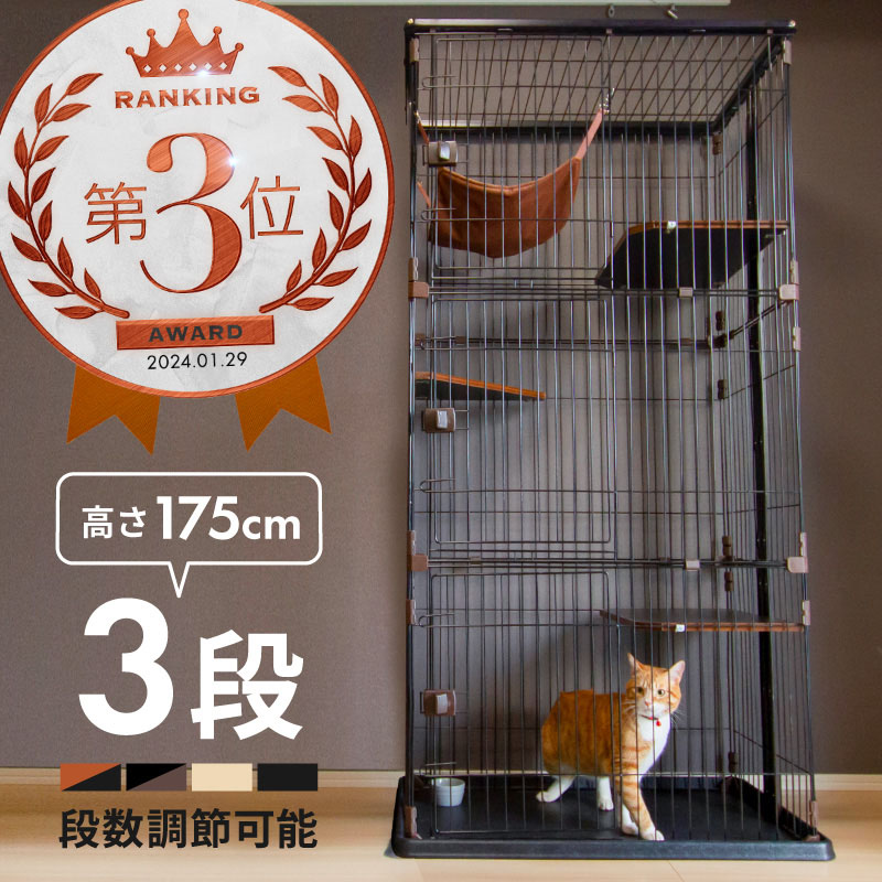 ケージ 猫 3段 キャットケージ おしゃれ 木製フレーム ハンモック ゲージ 大型 多頭飼い ステップ 猫用 いたずら防止 お留守番 脱走防止 送料無料 ケージ 猫 3段 キャットケージ おしゃれ 木製フレーム ハンモック ゲージ 大型 多頭飼い ステップ 猫用 いたずら防止 お