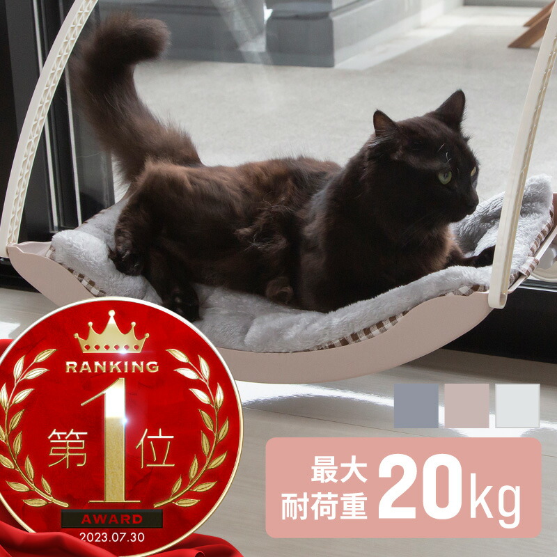 猫 ベッド 送料無料 ベット ハンモック 窓 ふわふわ 洗える 吸盤 強力 真空式 春 秋 丈夫 ネコ ペット用品 キャットハンモック 冬 省スペース ねこ かわいい 夏 おしゃれ 猫 ベッド 送料無料 ベット ハンモック 窓 ふわふわ 洗える 吸盤 強力 真空式 春 秋 丈夫 ネコ ペット用品 キャットハンモック 冬 省スペース ねこ かわいい 夏 おしゃれ