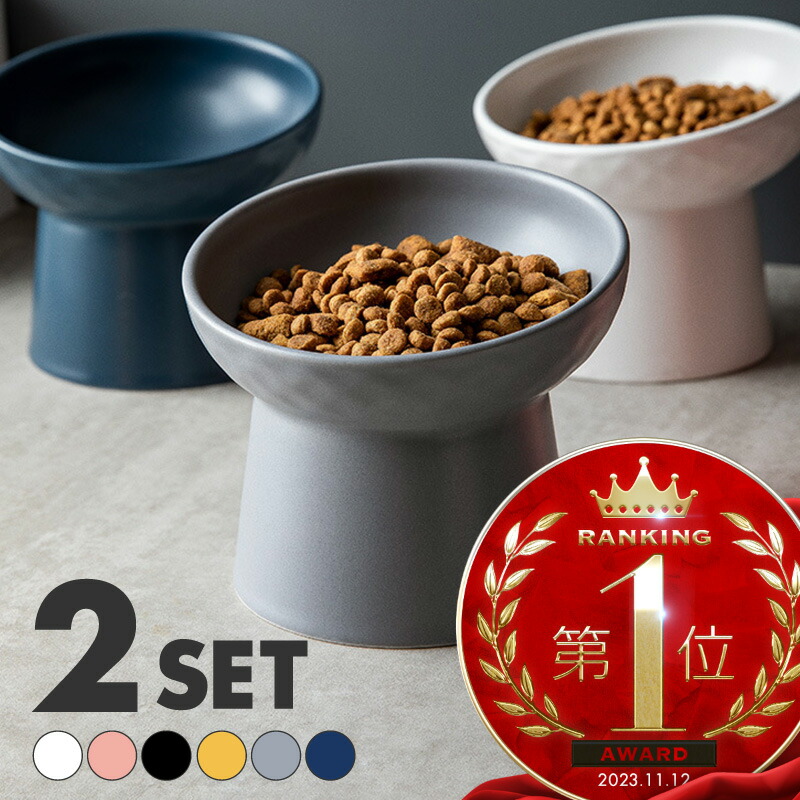 楽天市場】ペットフードボウル2個セット ペットフードボール エサ皿 餌