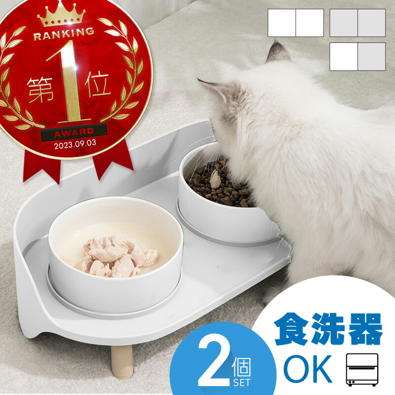 ★お求めやすく価格改定★ 楽天市場】【マラソン期間中 ペットフードボウル 全商品P10倍】 食器・餌やり・水やり用品