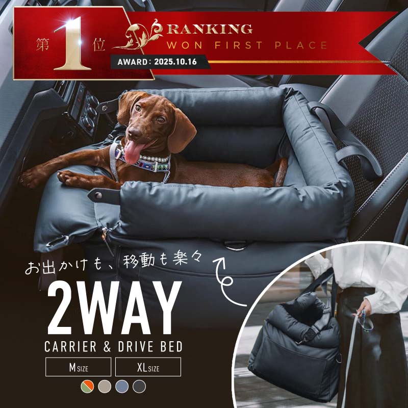楽天市場】ドライブベッド ドライブボックス 犬用 ペットキャリー 小型
