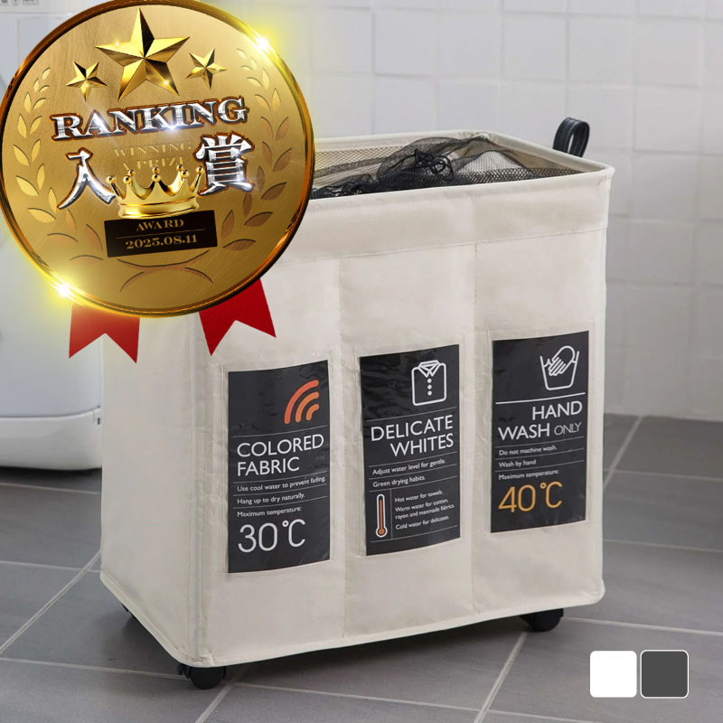 楽天市場】ランドリーバスケット 折りたたみ 洗濯カゴ 3分割 大容量