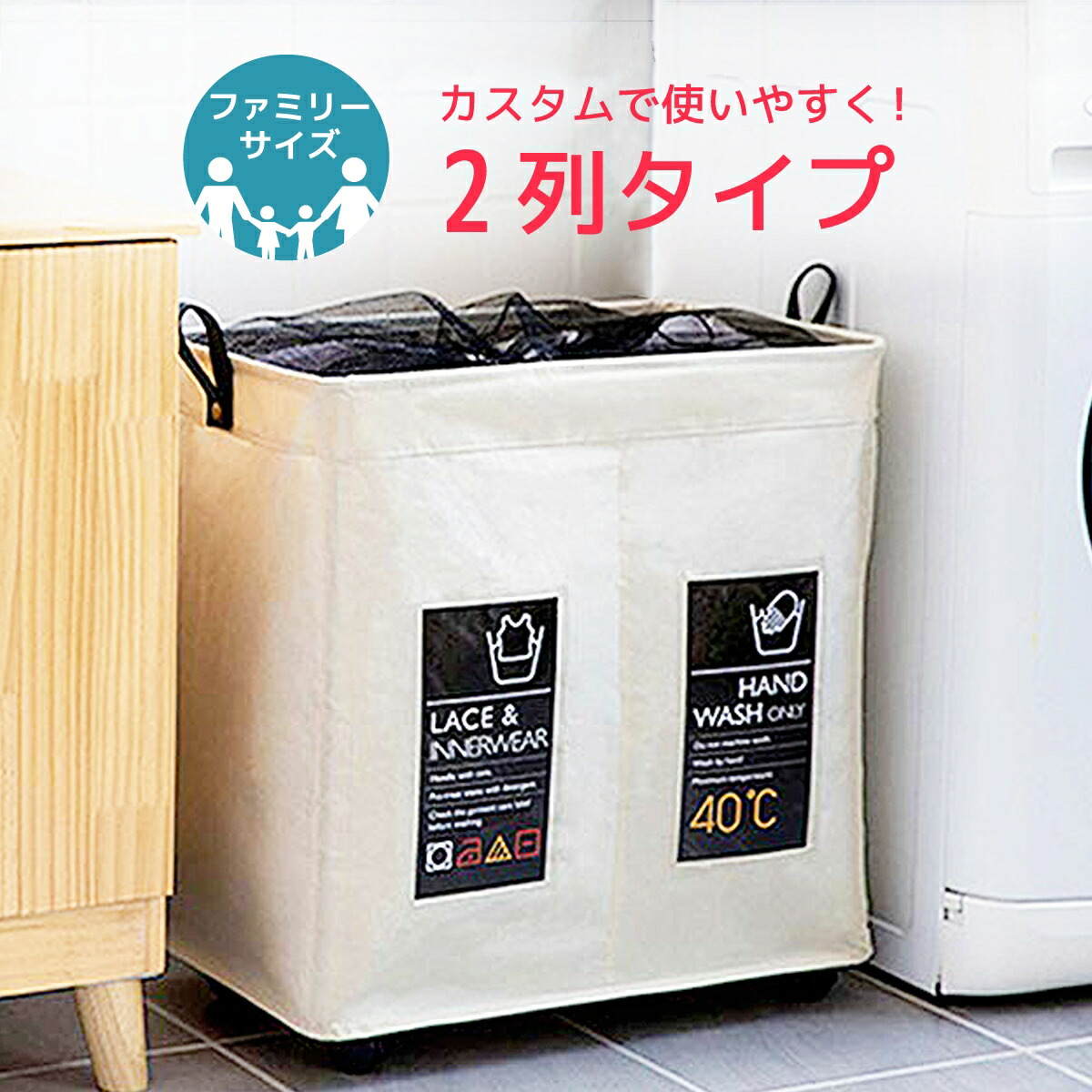 楽天市場 ランドリーバスケット 折りたたみ 洗濯カゴ 2分割 大容量 おしゃれ キャスター付 白 防水 分別 ランドリーラック ランドリーワゴン ランドリー収納 ランドリーボックス 衛生的 メッシュふた付き 横 2段 2列 北欧 角型 544 雑貨通販 Happy Space