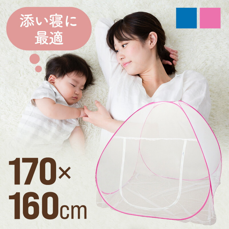 楽天市場】【マラソン期間中 全商品P10倍】 蚊帳 大型 吊り下げ