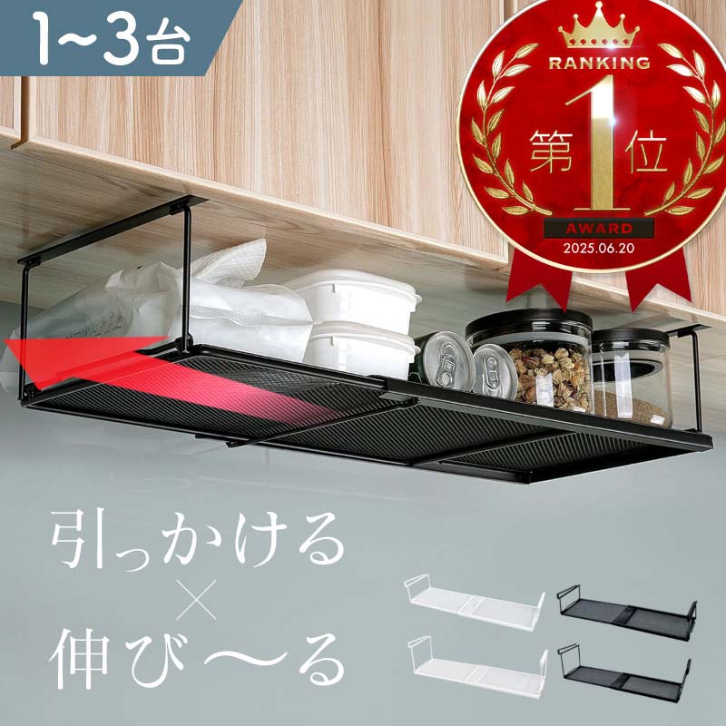 ★ケユカキッチンラック★ KEYUCA公式店】ケユカ 棚掛けラック[おしゃれ デザイン シンプル
