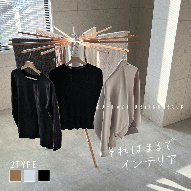 【最大500円オフクーポン 17日まで】 物干しスタンド 洗濯物干し 室内 屋外 折りたたみ おしゃれ パラソル型 部屋干し 室内物干し ハンガー掛け 倒れない 省スペース コンパクト 物干し台 伸縮 折り畳み ベランダ 回転式 アルミ