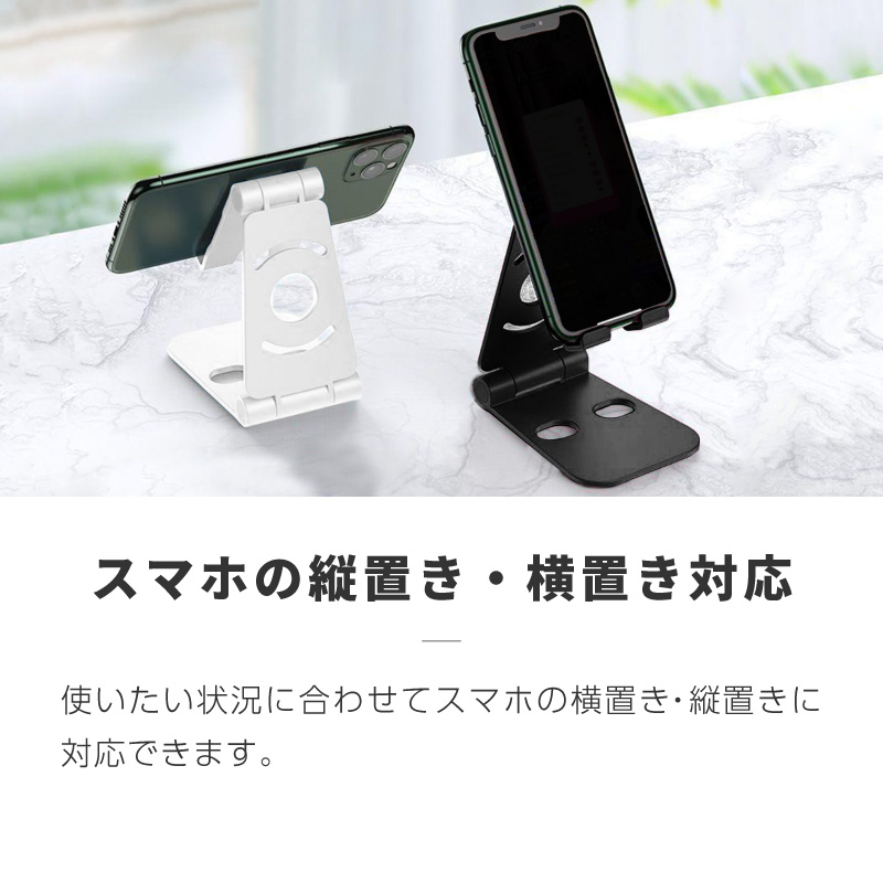 激安ブランド スマホスタンド ホワイト 折りたたみ式 高さ調節 角度