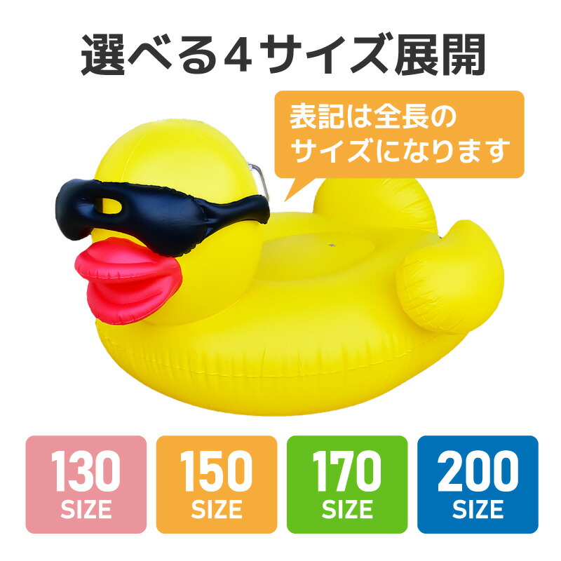 アヒルボート　浮き輪 フロート Amazon.co.jp: 浮き輪 フロート 大型 アヒル ボート 大きい