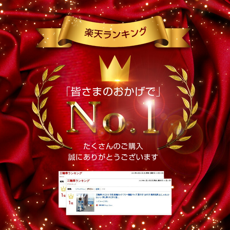 限定製作 三輪車 かじとり 子供 前輪ロック フリー機能 キッズ 男の子 女の子 乗用玩具 かわいい 押し棒 かじきり 遊具 おもちゃ 知育玩具 クリスマス プレゼント 誕生日 雑貨通販 Happy Spacew 海外最新 Feelgoodsongs Fun