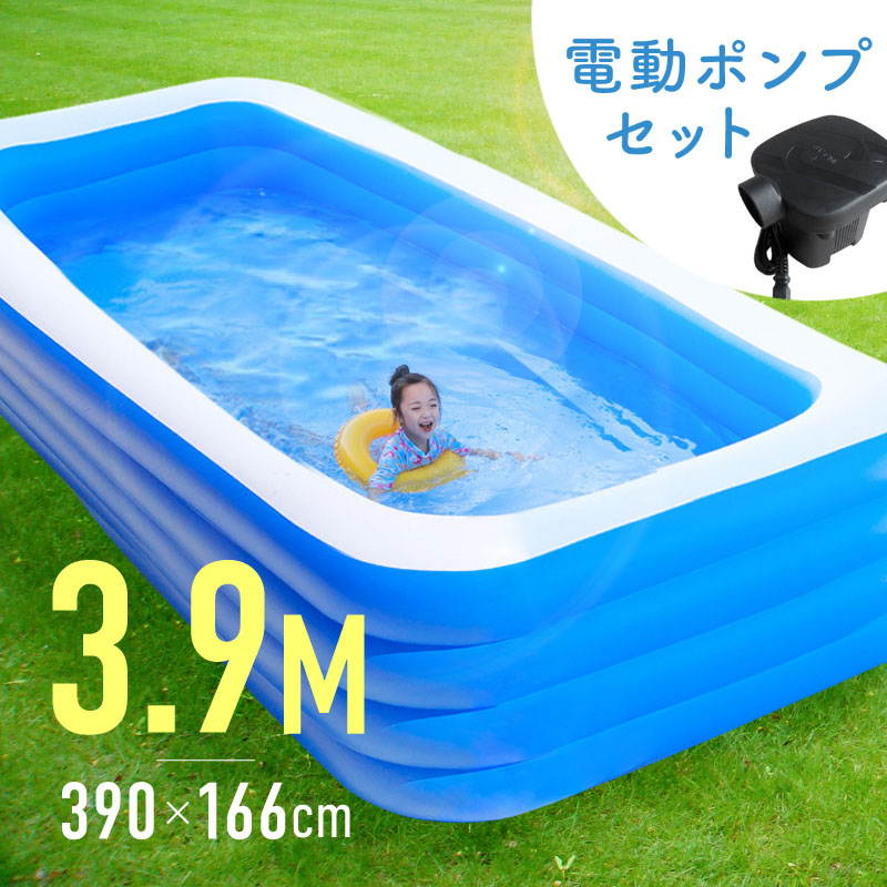 家庭用プール 大きい 大型 子供 大人 390cm 166cm 長方形 ビニールプール 家庭用 4層 水遊び 空気入れ付き 子供用 ベビープール 子ども キッズ