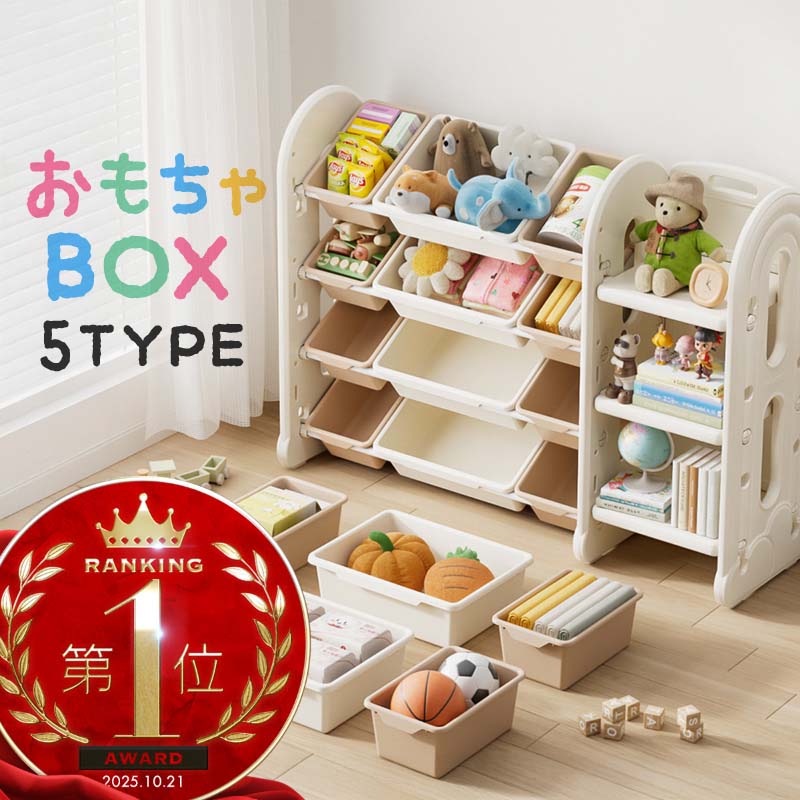 おもちゃ 収納 ラック ボックス ケース 4段 大容量 子供部屋 おもちゃ収納棚 おもちゃ棚 おもちゃラック おもちゃ箱 収納バスケット スリム シンプル 四段