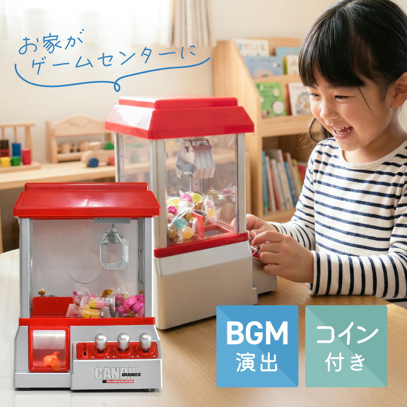 【最大500円オフクーポン 17日まで】 クレーンゲーム UFOキャッチャー コイン 本体 家庭用 おもちゃ 2本爪 子供 子ども クレーンキャッチャー 電子玩具 男の子 女の子 クリスマス 誕生日 プレゼント
