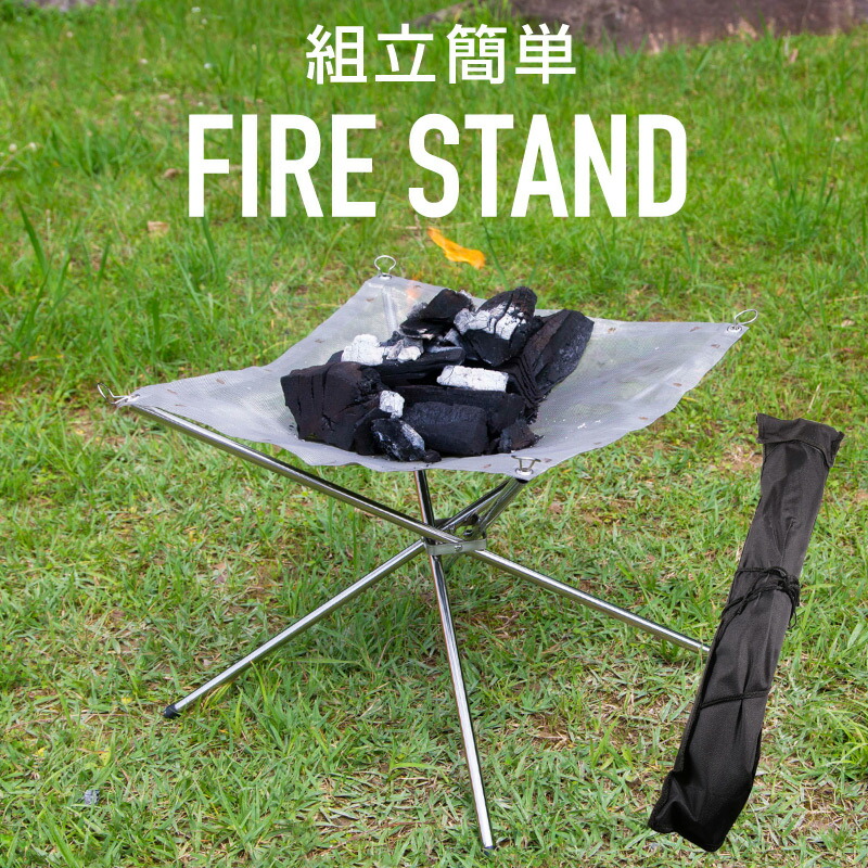 楽天市場】焚き火 ハンガー トライポッド 焚き火台 スタンド 三脚 ゴトク 折りたたみ式 対荷重25kg アルミ 折り畳み アウトドア キャンプ  バーベキュー BBQ ダッチオーブン 蚊取り線香 ランタンスタンド 焚火 たき火 五徳 キャンプめし : 雑貨通販 Happy Space