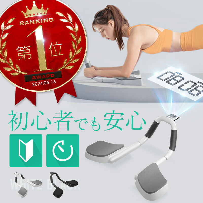 楽天市場】プランクトレーナー タイマー付き 体幹トレーニング 器具